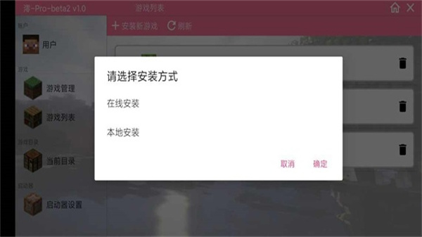 我的世界boat启动器(2)