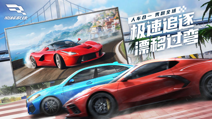 巅峰极速应用宝版本的图册