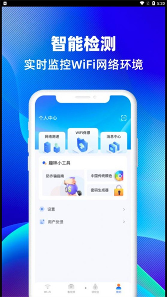 WiFi速联钥匙(1)