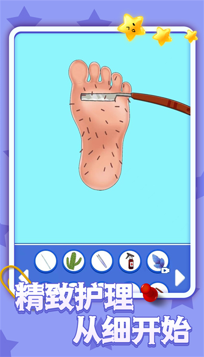 疯狂修脚模拟器(2)