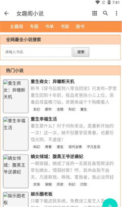 女趣阁小说(3)
