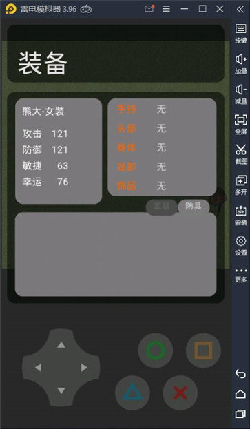 熊熊荣耀(1)
