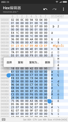 mt管理器中文版(4)