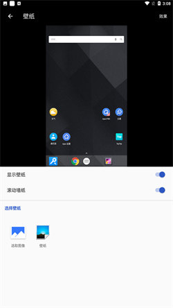 Apex Launcher apk(4)