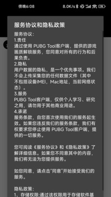 pubg画质助手和平精英(2)