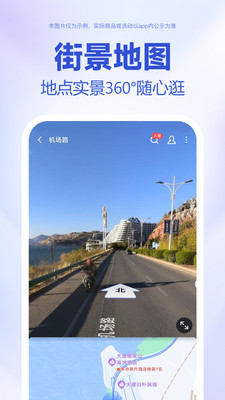 百度地图3d实景地图(3)