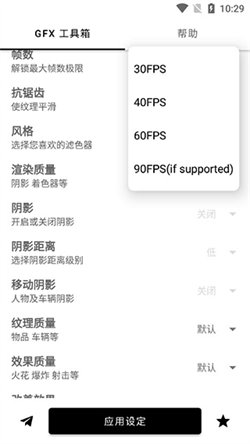 gfx工具箱pubg国际服(5)