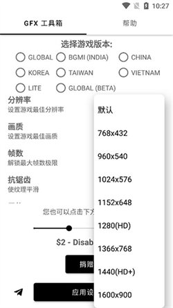 gfx工具箱画质助手安卓版(3)