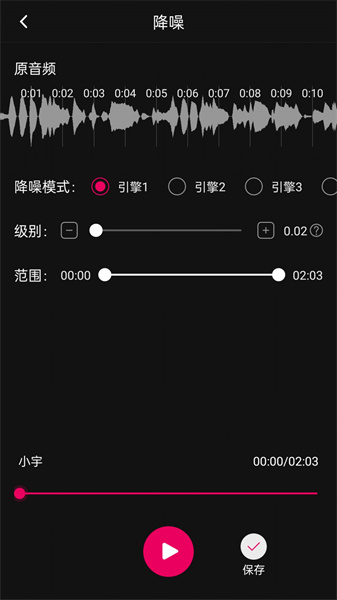 音频降躁专业版(1)