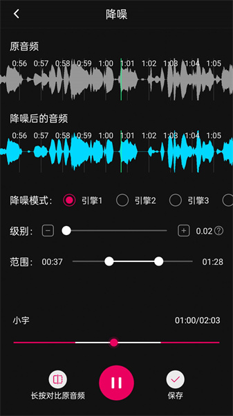 音频降躁专业版(3)