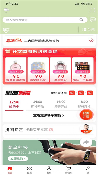 环球特产承德app开发设计公司