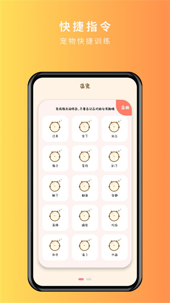 宠物精灵猫狗翻译器重庆开发跨平台app