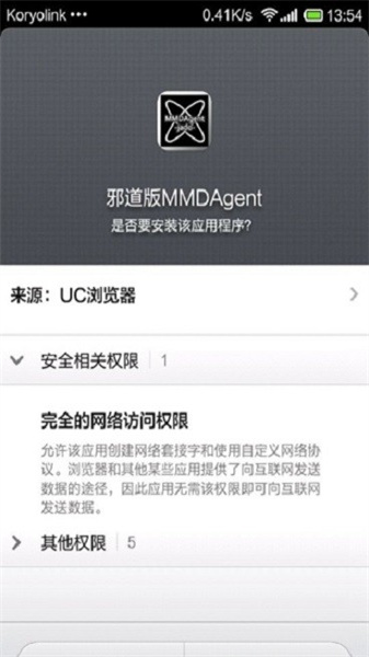 邪道版mmdagent重庆app开发需要多少人员