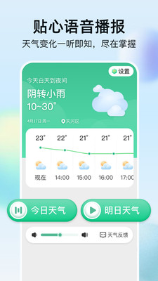 竹雨天气(2)