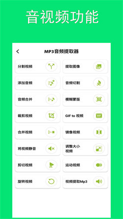 智动MP3音频提取器(3)