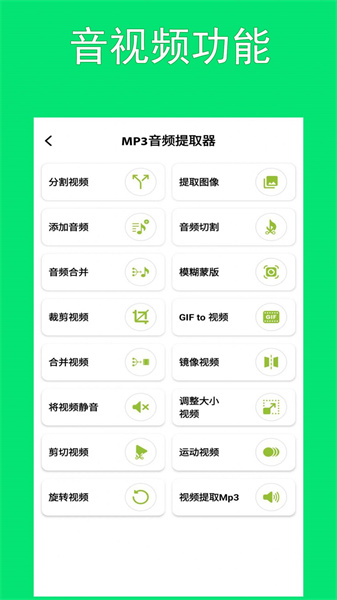 智动MP3音频提取器最新版(2)