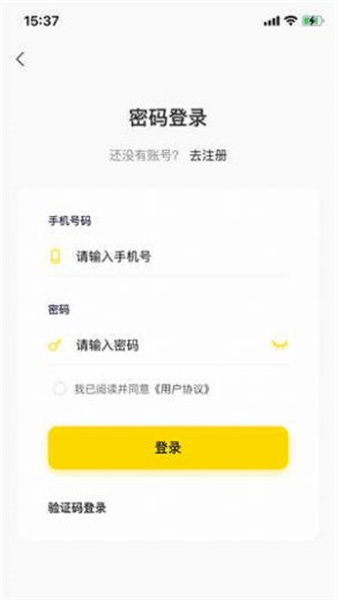 极客租物兰州app开发咨询