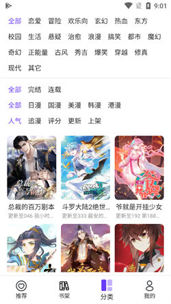 漫士多正版(4)