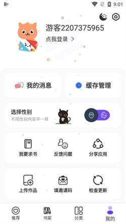 漫士多正版(5)