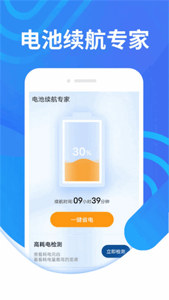 电池续航专家鹤壁手机app开发企业