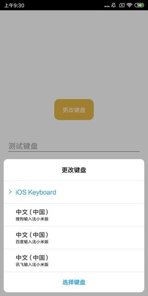 ios keyboard for android(2)