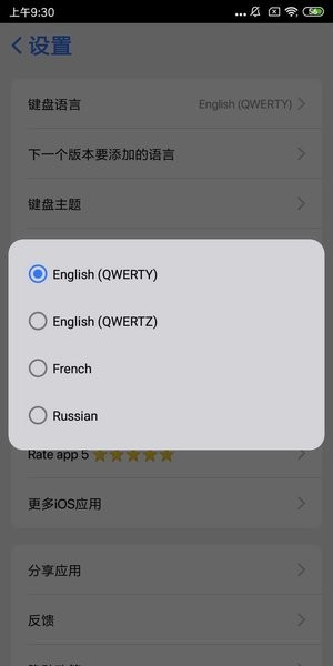 ios keyboard for android(1)