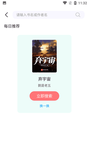 荧光阅读武汉app开发的学习