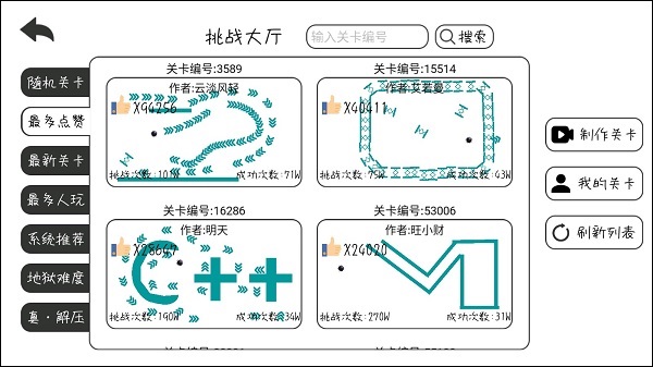 粉碎球球(3)