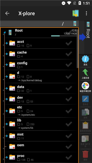 X-plore文件管理器捐赠版(5)