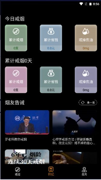 鸽鸽版香烟模拟器广州北京开发app公司