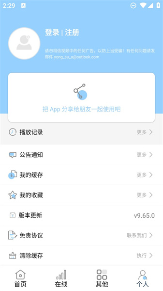 酷酷看剧tv版白山重庆app开发