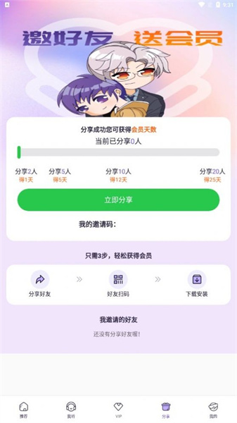 爱优FM(1)