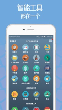 SmartKit广州北京开发app公司