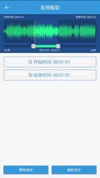 MP3提取转换器免费版(1)