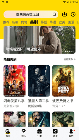 蜗牛视频软件九江app开发软件开发