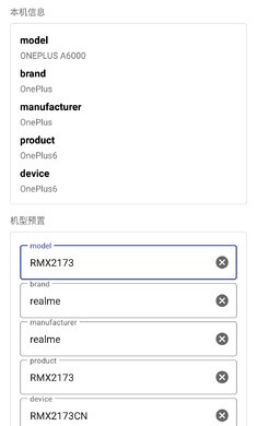 机型更改(2)