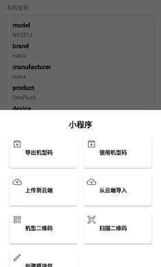 机型更改(3)