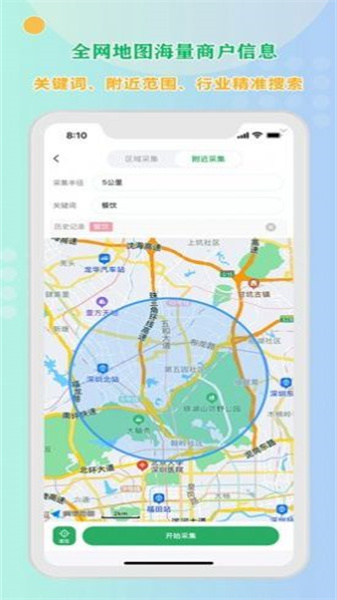 小V拓客西宁html5手机应用开发
