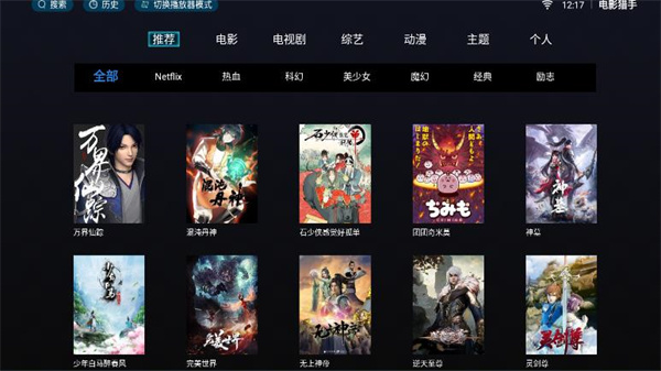 电影猎手汕头app软件开发企业