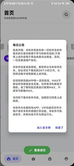 MAX软件库(2)