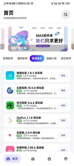 MAX软件库(1)