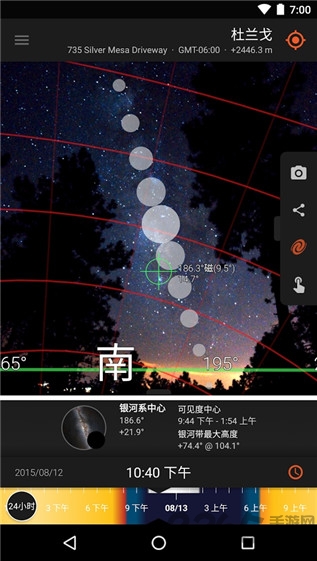 太阳测量师完整版西宁云端app开发