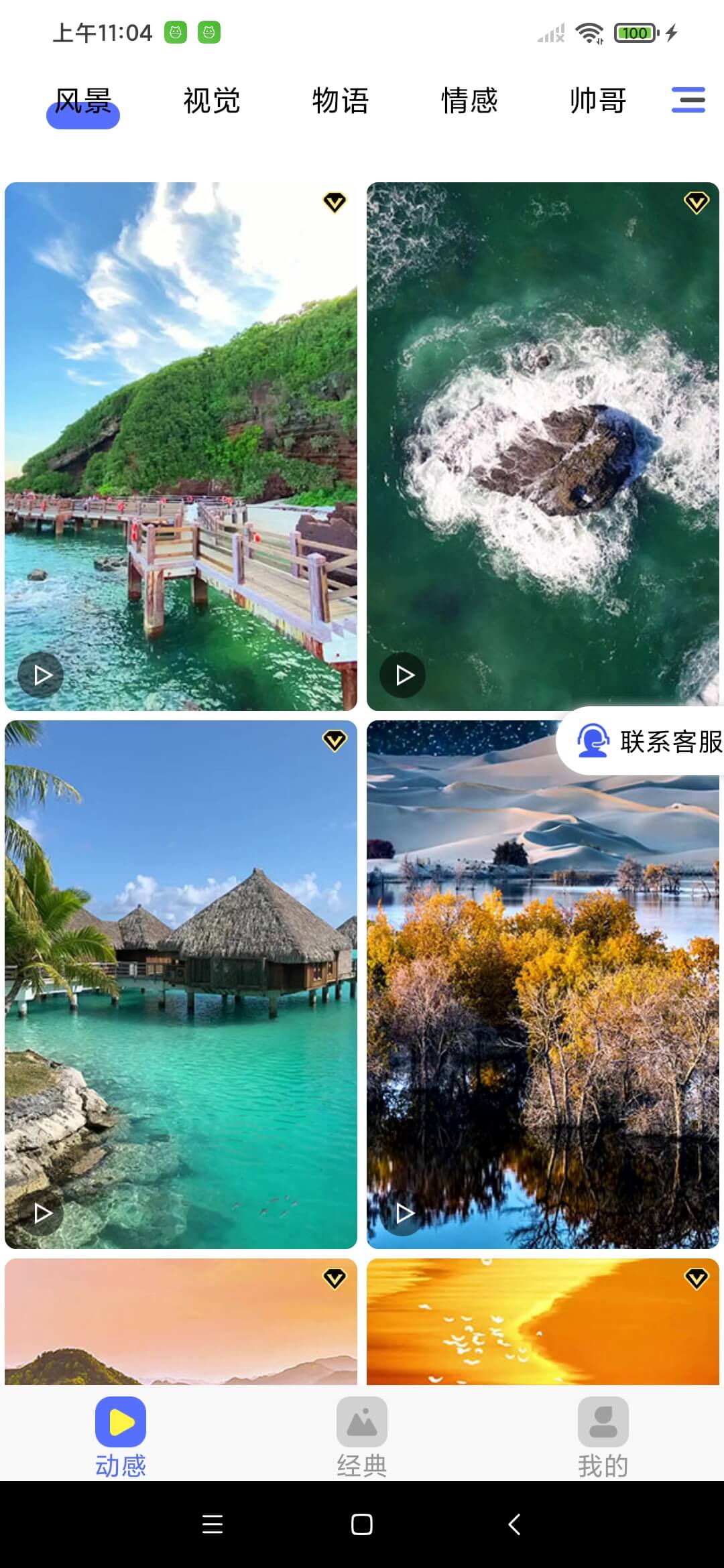 全民精选壁纸(2)