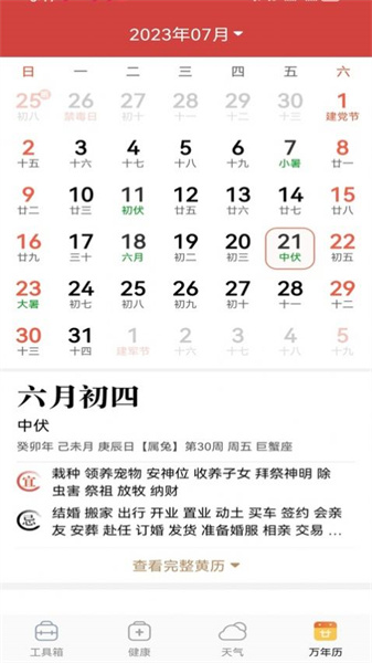 399乐园最新版北京开发一个app多少"