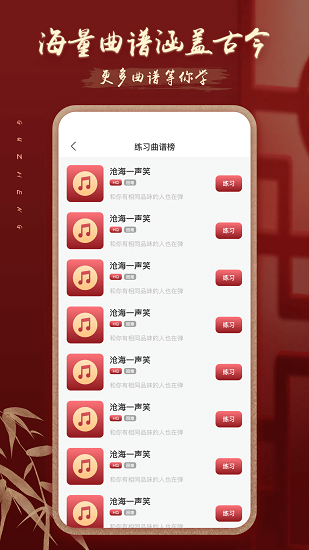 iguzheng古筝模拟重庆app开发周期