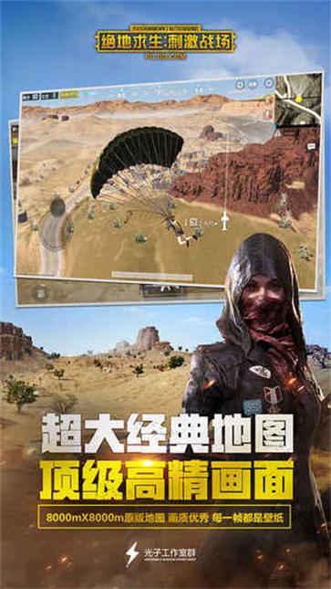 pubg mobile(4)