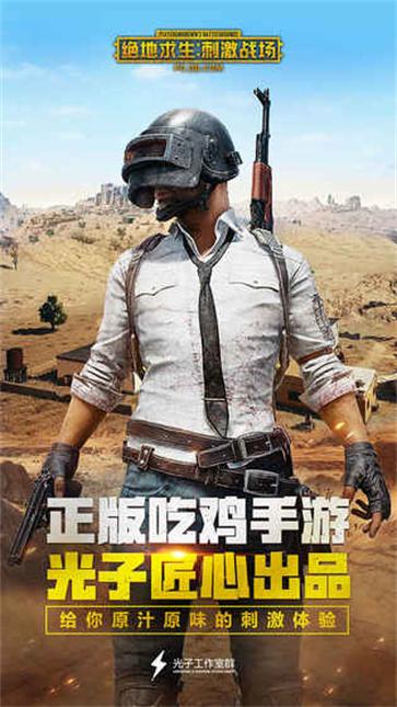 pubg mobile(2)