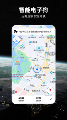 北斗牛导航地图(5)