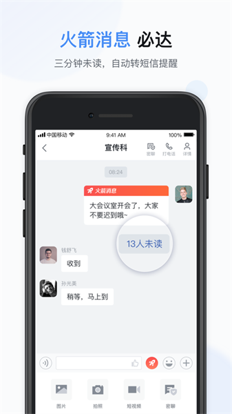 快马办公app(2)