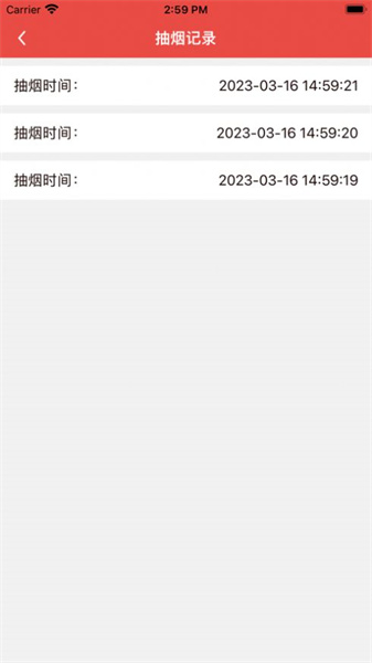 戒烟小目标(4)